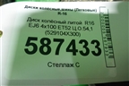 Диск колёсный литой  R16 EJ6 4х100 ET52 Ц.О.54,1 (529104X300) для Kia Rio с 2011-2016г (Рио 3)