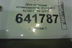 Диск колёсный штампованный  R14 EJ5,5 4х100 ET42 Ц.О.54