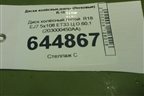 Диск колёсный литой  R18 EJ7 5x108 ET33 Ц.О.60,1 (203000450AA) для OMODA C5 с 2022г (Ц5)