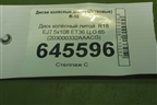 Диск колёсный литой  R18 EJ7 5x108 ET36 Ц.О.65 (203000332AAACG)