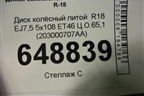 Диск колёсный литой  R18 EJ7,5 5x108 ET46 Ц.О.65,1 (203000707AA) для Chery Arrizo 8 с 2022г (Арризо 8)