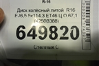 Диск колёсный литой  R16 EJ6,5 5x114.3 ET46 Ц.О.67,1 (4250B388) для Mitsubishi Lancer-X с 2007г (Лансер)
