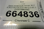 Диск колёсный литой  R17 EJ6,5 5x114.3 ET49 Ц.О.67,1 (52910M0200) для Hyundai Creta с 2016г (Крета)