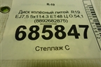 Диск колёсный литой  R19 EJ7,5 5x114.3 ET48 Ц.О.54,1 (8892682875) для Geely Cityray с 2024-2025г (Ситирей)