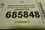 Диск колёсный литой  R18 EJ7 5x114.3 ET48 Ц.О.54,1 (8892682763) для Geely Cityray с 2024-2025г (Ситирей)