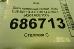 Диск колёсный литой  R20 EJ8 5x114.3 ET35 Ц.О.60,1 (4261A0E150) для Toyota Highlander с 2019-2025г (Хайлендер)