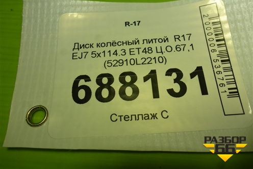 Диск колёсный литой  R17 EJ7 5x114.3 ET48 Ц.О.67,1 (52910L2210) для Kia K5 с 2019-2026г (К5)
