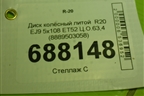 Диск колёсный литой  R20 EJ9 5x108 ET52 Ц.О.63,4 (8889503058) для Geely Monjaro с 2021г (Монджаро)
