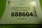 Диск колёсный литой  R17 EJ8 6x139.7 ET36 Ц.О.100,1 (3113100XKM03A) для Tank 300 с 2021-2025г
