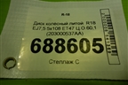 Диск колёсный литой  R18 EJ7,5 5x108 ET47 Ц.О.60,1 (203000537AA) для Jaecoo J7 с 2023-2026г (Джей7)