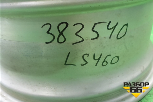 Диск колёсный литой  R18 EJ7,5 5x120 ET32 Ц.О.60,1 для Lexus LS-460 с 2006г (ЛС)