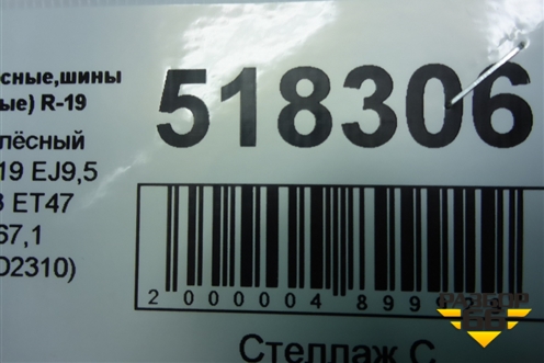 Диск колёсный литой  R19 EJ9,5 5x114.3 ET47 Ц.О.67,1 (52910D2310) для Hyundai Genesis с 2013-2016г (Генезис)