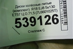 Диски колёсные литые (комплект)  R18 EJ8 5x130 ET57 Ц.О.71,5 (7L6601025T) для Volkswagen Touareg c 2002-2010г (Туарег)