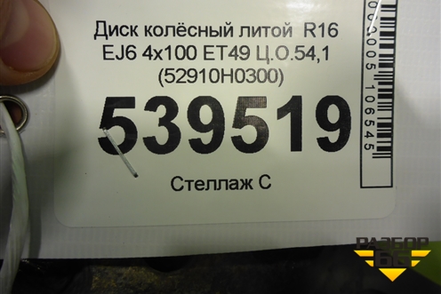 Диск колёсный литой  R16 EJ6 4х100 ET49 Ц.О.54,1 (52910H0300) для Kia Rio с 2017г (Рио 4)