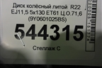 Диск колёсный литой  R22 EJ11,5 5x130 ET61 Ц.О.71,6 (9Y0601025BS) для Porsche Cayenne с 2017г (Каен)