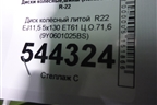 Диск колёсный литой  R22 EJ11,5 5x130 ET61 Ц.О.71,6 (9Y0601025BS) для Porsche Cayenne с 2017г (Каен)