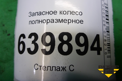 Запасное колесо полноразмерное  195/60 R15 (Лето) EJ6 4х100 ET45 Ц.О.54,1 для Toyota Corolla (E12) с 2001-2007г (Королла 120)