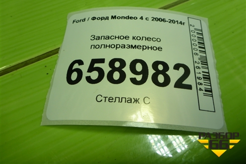 Запасное колесо полноразмерное  215/55 R16 (Лето) EJ6,5 5x108 ET50 Ц.О.63,3 для Ford Mondeo 4 с 2006-2014г