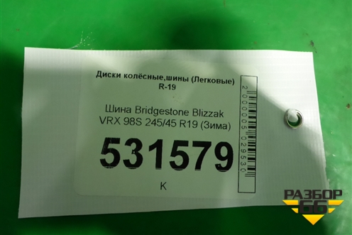 Шина Bridgestone Blizzak VRX 98S 245/45 R19 (Зима)