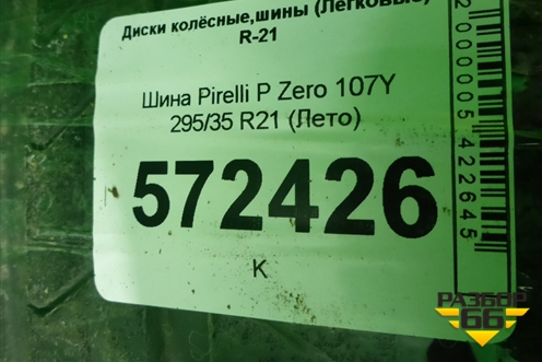 Шина Pirelli P Zero 107Y 295/35 R21 (Лето)