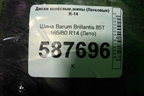 Шина Barum Brillantis 85T 165/80 R14 (Лето)