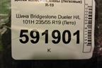 Шина Bridgestone Dueler H/L 101H 235/55 R19 (Лето)