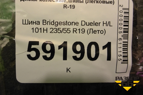 Шина Bridgestone Dueler H/L 101H 235/55 R19 (Лето)
