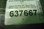 Шина Dunlop SP Sport Maxx 050+ 110Y 315/35 R20 (Лето)