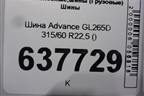Шина Advance GL265D 315/60 R22,5 ()