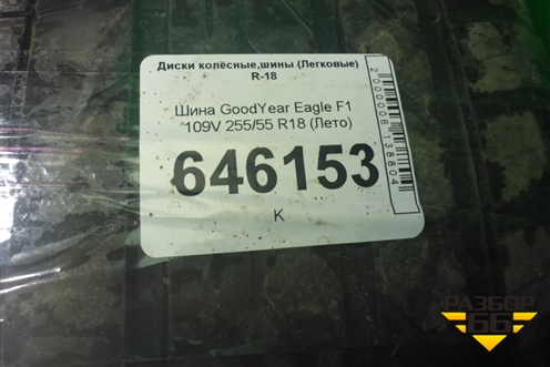 Шина GoodYear Eagle F1 109V 255/55 R18 (Лето)