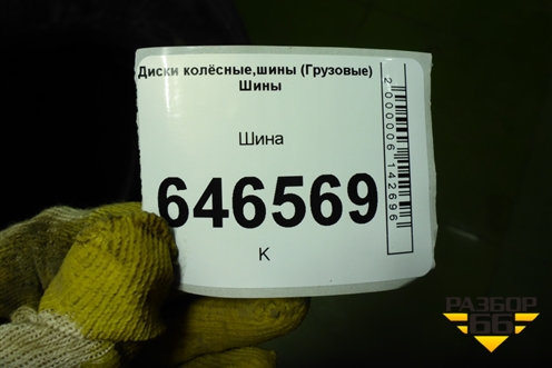 Шина ANNAITE 785 315/70 R22,5 (Лето)