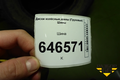 Шина ANNAITE 785 315/70 R22,5 (Лето)