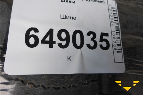 Шина GoodYear Regional RHD 2 154/150L 315/70 R22,5 (Лето)