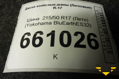 Шина  215/50 R17 (Лето) (YokohamaBluEarthES32) (YOKOHAMABLUEARTHES32)