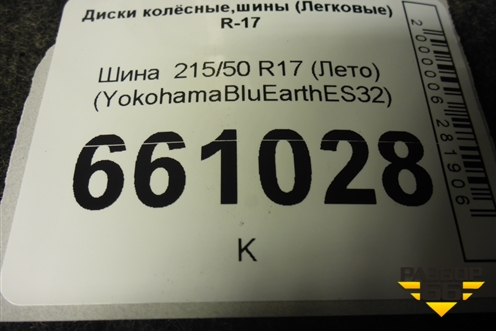 Шина  215/50 R17 (Лето) (YokohamaBluEarthES32) (YOKOHAMABLUEARTHES32)