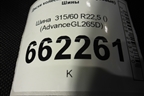 Шина  315/60 R22,5 () (AdvanceGL265D) (ADVANCEGL265D)