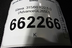 Шина  315/60 R22,5 () (AdvanceGL265D) (ADVANCEGL265D)