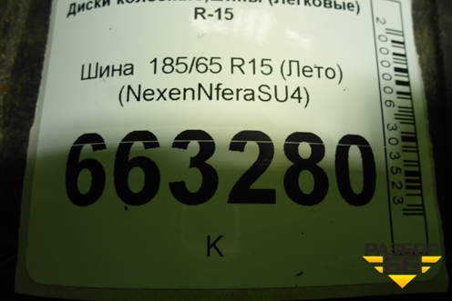 Шина  185/65 R15 (Лето) (NexenNferaSU4) (NEXENNFERASU4)