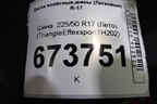 Шина  225/50 R17 (Лето) (TriangleEffexsportTH202) (TRIANGLEEFFEXSPORTTH202)