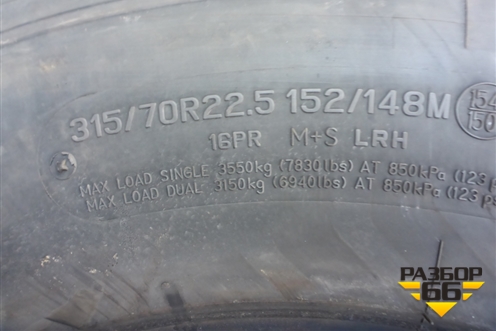 Шина  315/70 R22,5 () (DoubleCoinRR202) (DOUBLECOINRR202)