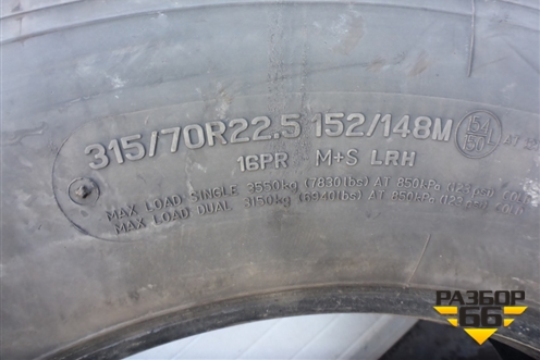Шина  315/70 R22,5 () (DoubleCoinRR202) (DOUBLECOINRR202)
