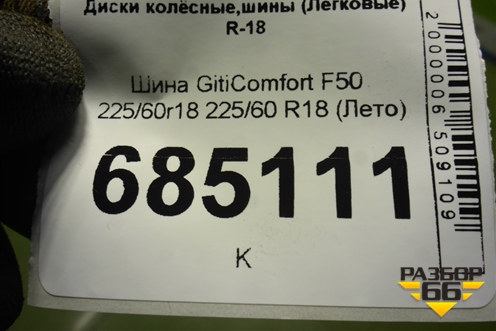 Шина GitiComfort F50 225/60r18 225/60 R18 (Лето)