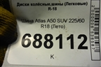 Шина Atlas A50 SUV 225/60 R18 (Лето)