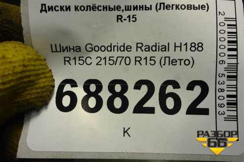 Шина Goodride Radial H188 R15C 215/70 R15 (Лето)