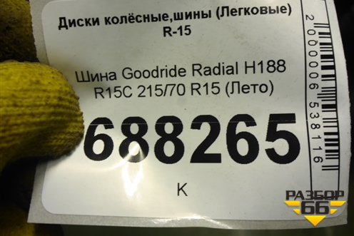 Шина Goodride Radial H188 R15C 215/70 R15 (Лето)
