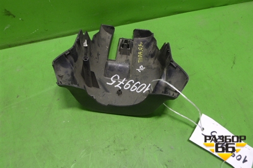 Кожух рулевой колонки (нижняя часть) для Nissan Tiida (C11X) с 2004-2013г (Тиида)