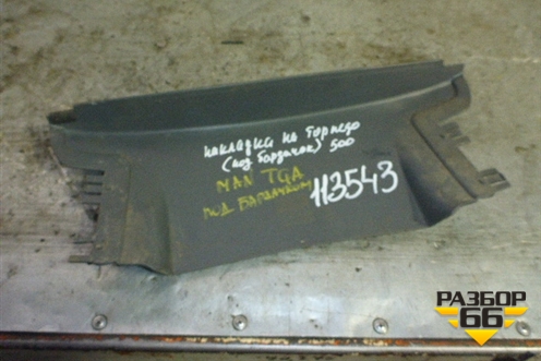 Накладка на торпедо  (под бардачок) для MAN TGA 4-Series  с 2000-2008г (ТГА)
