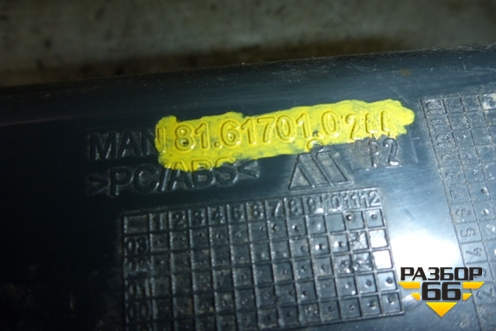 Карман (81617010244) для MAN TGA 4-Series  с 2000-2008г (ТГА)