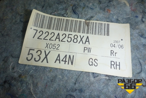 Обшивка двери задней правой под электрику (седан) для Mitsubishi Lancer-X с 2007г (Лансер)