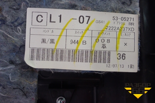 Обшивка двери задней левой под электрику для Mitsubishi Lancer-X с 2007г (Лансер)